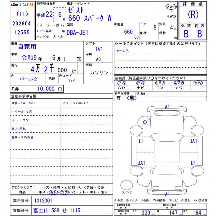 2010 Honda ZEST 缩略图 25