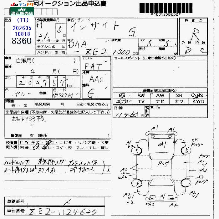 2009 Honda INSIGHT 缩略图 25