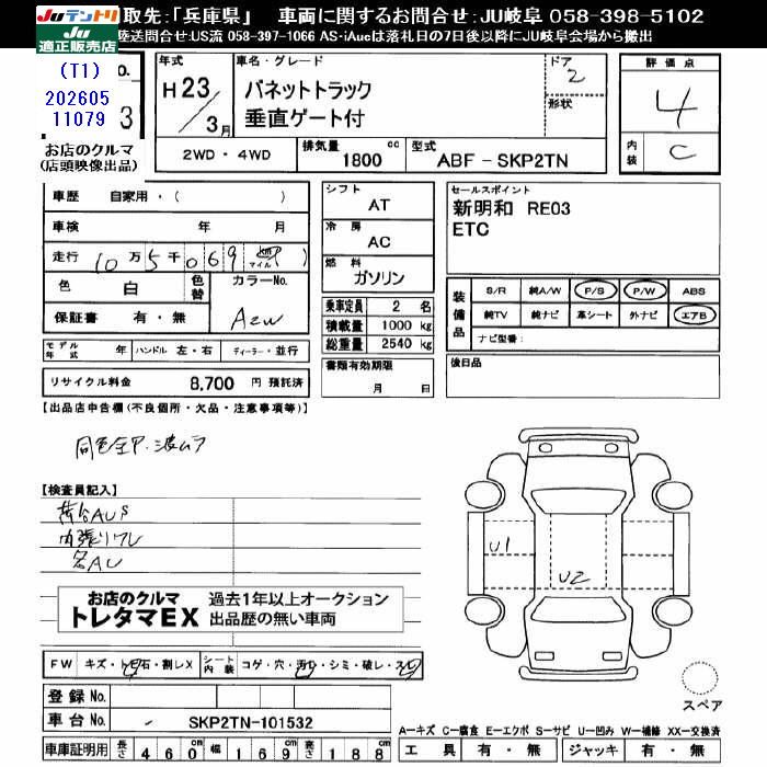 صورة مصغرة 25 لـ 2011 Nissan VANETTE LARGO COACH
