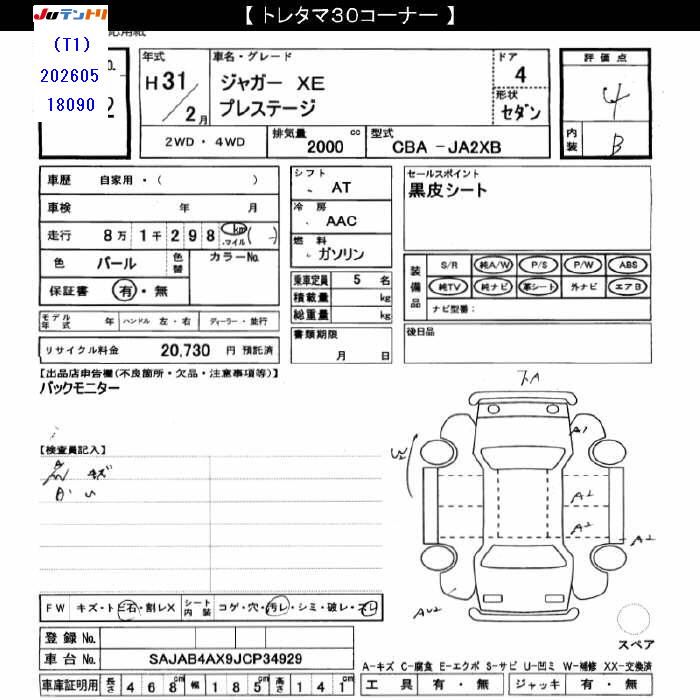2019 Jaguar XE 缩略图 25