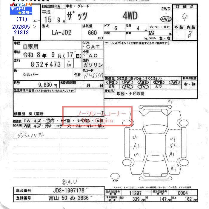 صورة مصغرة 25 لـ 2003 Honda THAT'S