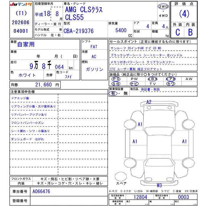 2006 Mercedes-BENZ CLS-CLASS AMG 缩略图 25