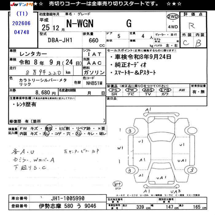 صورة مصغرة 25 لـ 2013 Honda N-WGN