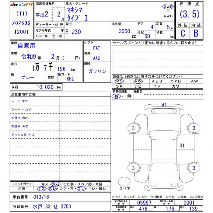 1990 Nissan MAXIMA 缩略图 25