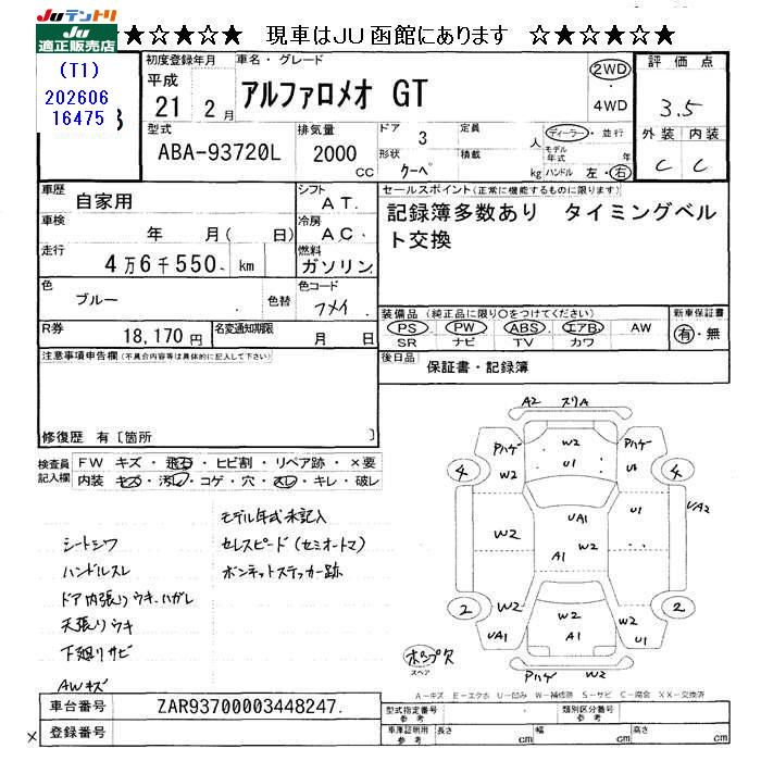 2009 ALFA Romeo GT 缩略图 25