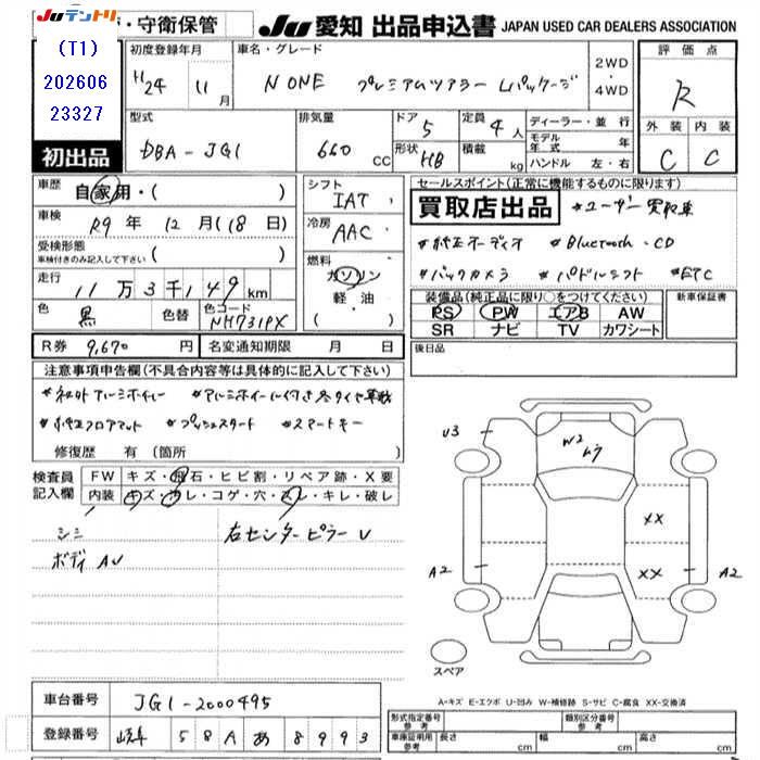 2012 Honda N-ONE 缩略图 25