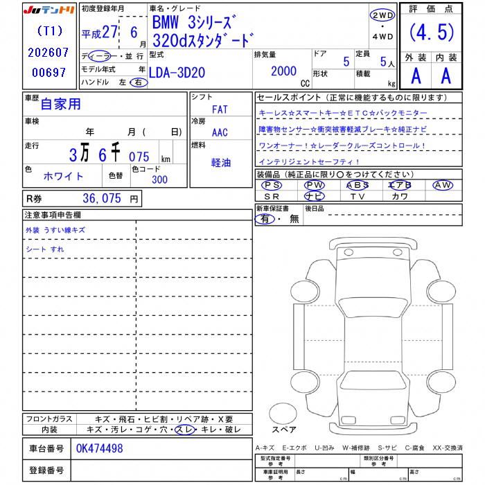 2015 BMW 3 SERIES 缩略图 25