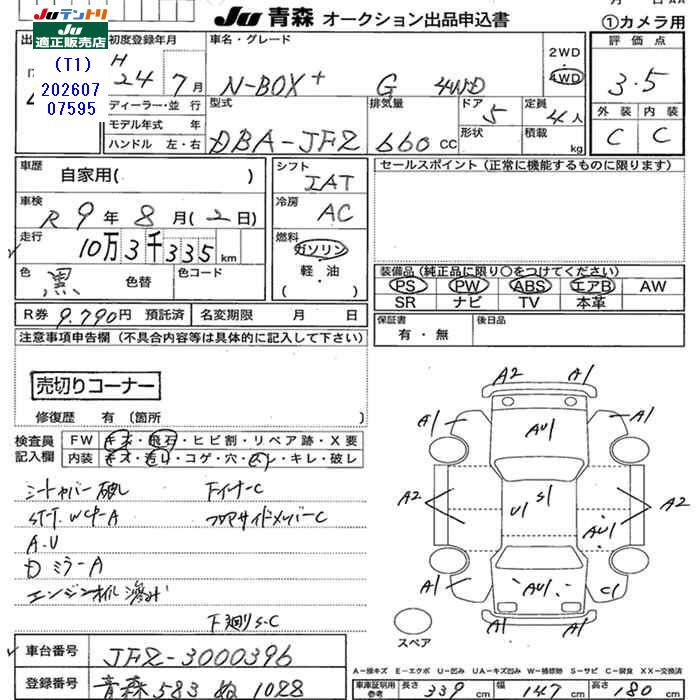 2012 Honda N-BOX+ 缩略图 25