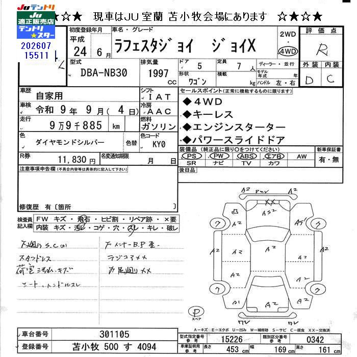 2012 Nissan LAFESTA 缩略图 25