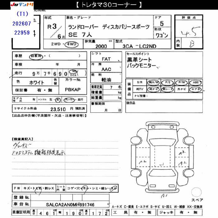 2021 LAND Rover DISCOVERY SPORT thumbnail 25