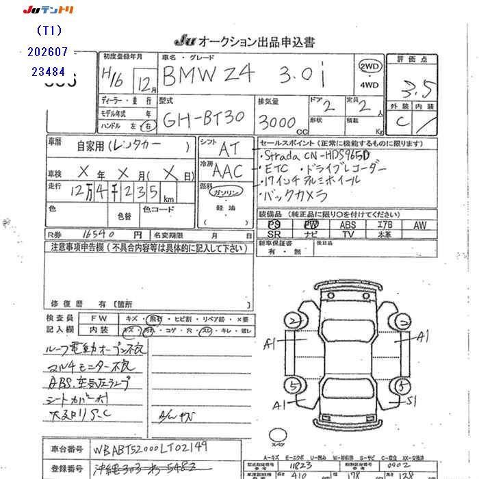 2004 BMW Z4 缩略图 25