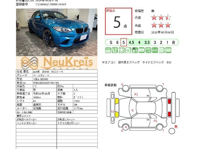 صورة 2 لـ 2017 BMW M2 COUPE