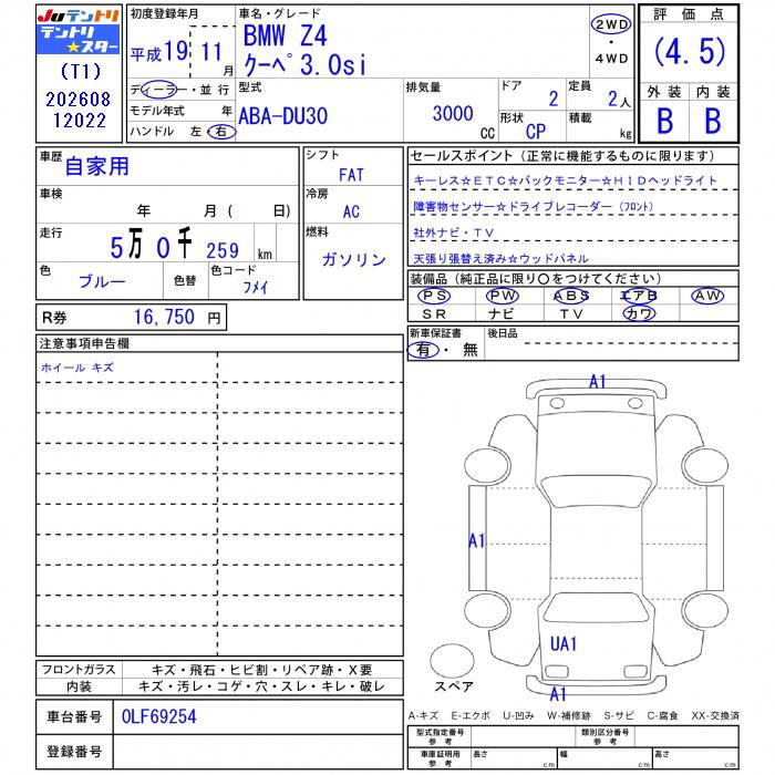 2007 BMW Z4 缩略图 25