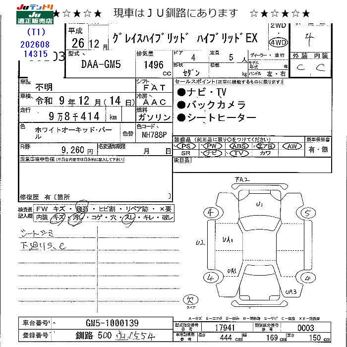 2014 Honda GRACE thumbnail 25