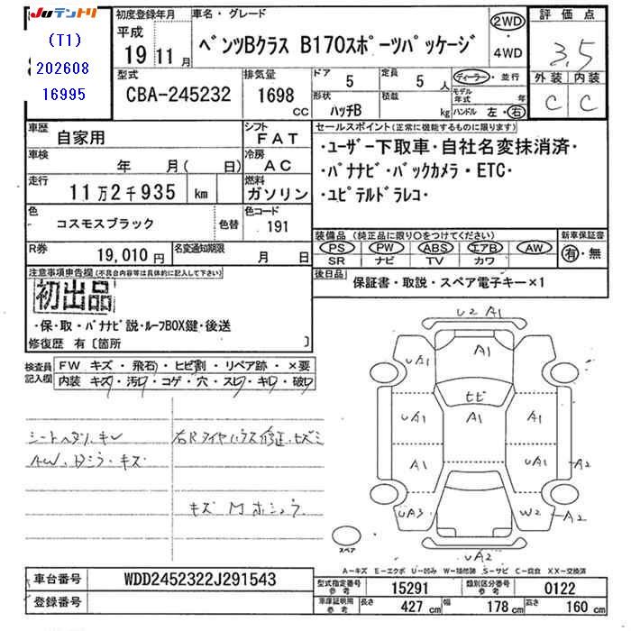 2007 Mercedes-BENZ B-CLASS 缩略图 25