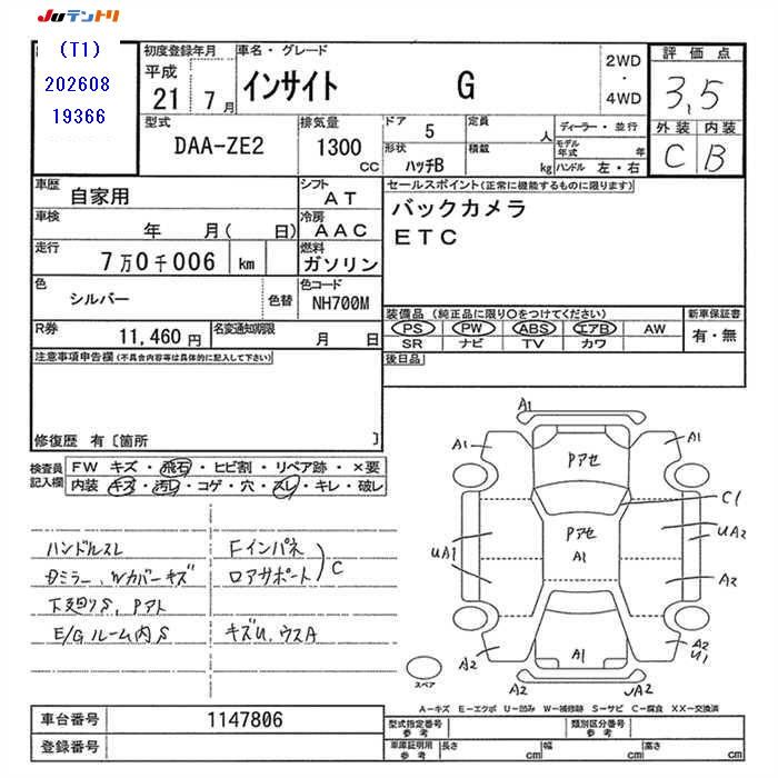 2009 Honda INSIGHT 缩略图 25