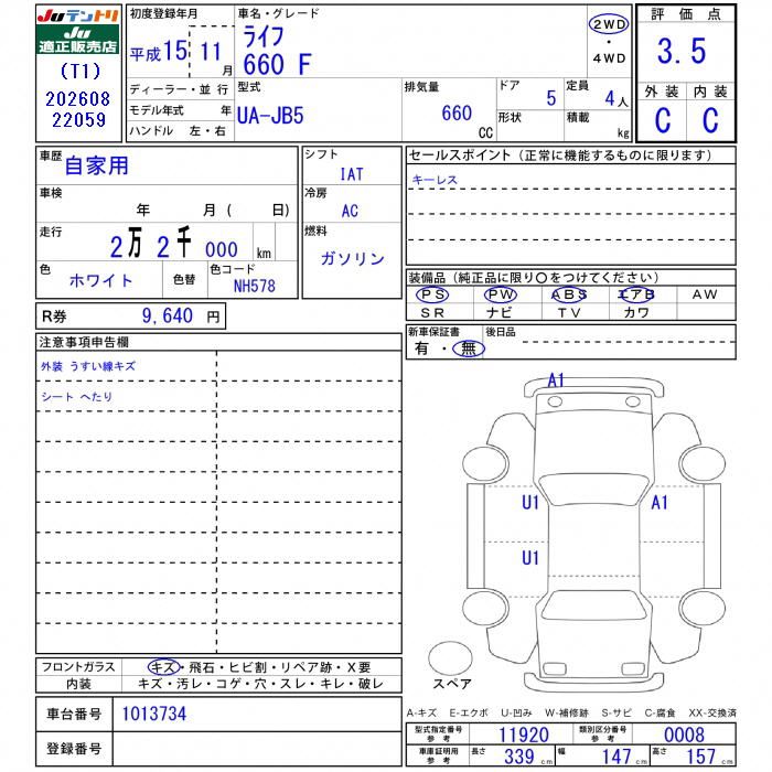 2003 Honda LIFE thumbnail 25