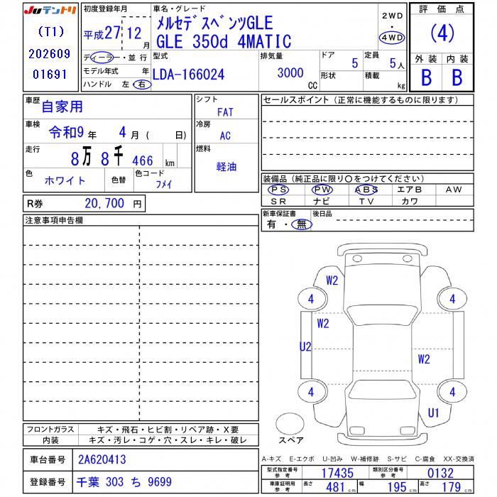2015 Mercedes-BENZ GLE 缩略图 25