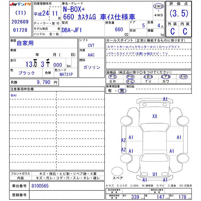 2012 Honda N-BOX+ 缩略图 25