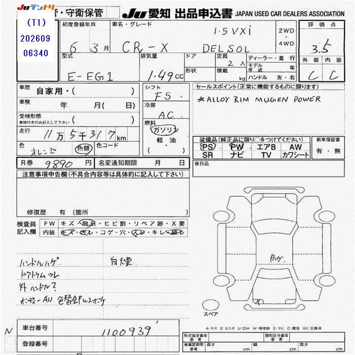 1994 Honda CR-X DEL SOL 缩略图 25