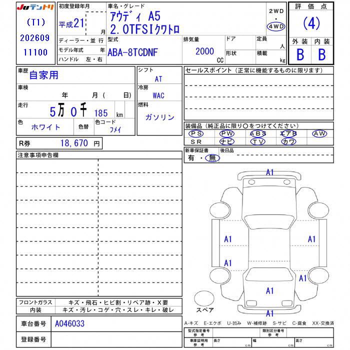 2009 AUDI A5 缩略图 25
