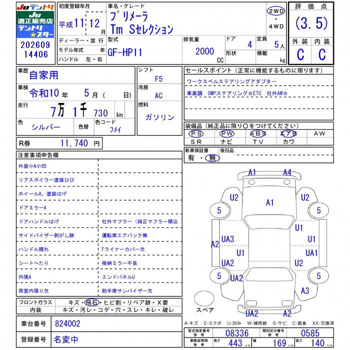 1999 Nissan PRIMERA 缩略图 25
