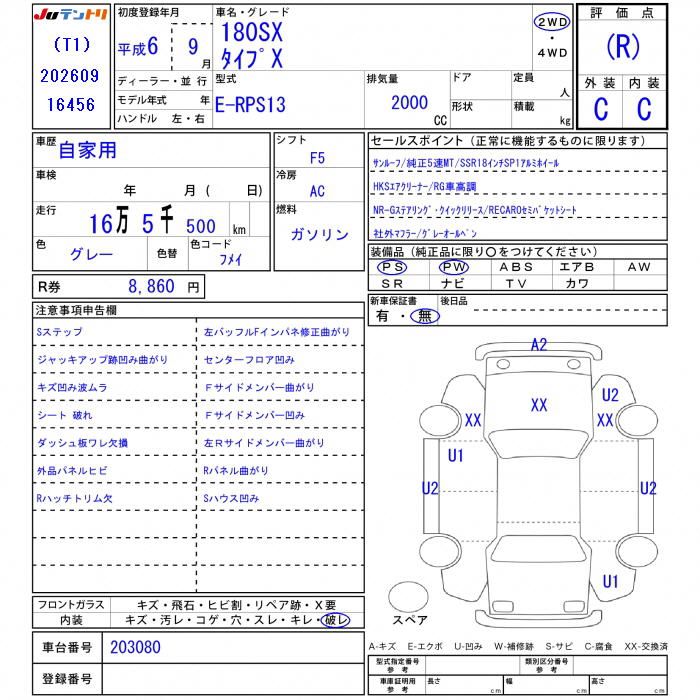 1994 Nissan 180SX 缩略图 25