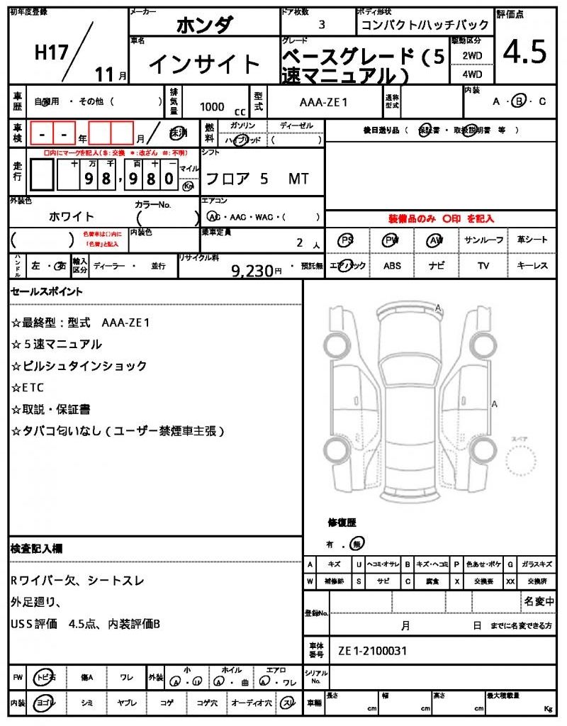 2005 Honda INSIGHT 缩略图 13