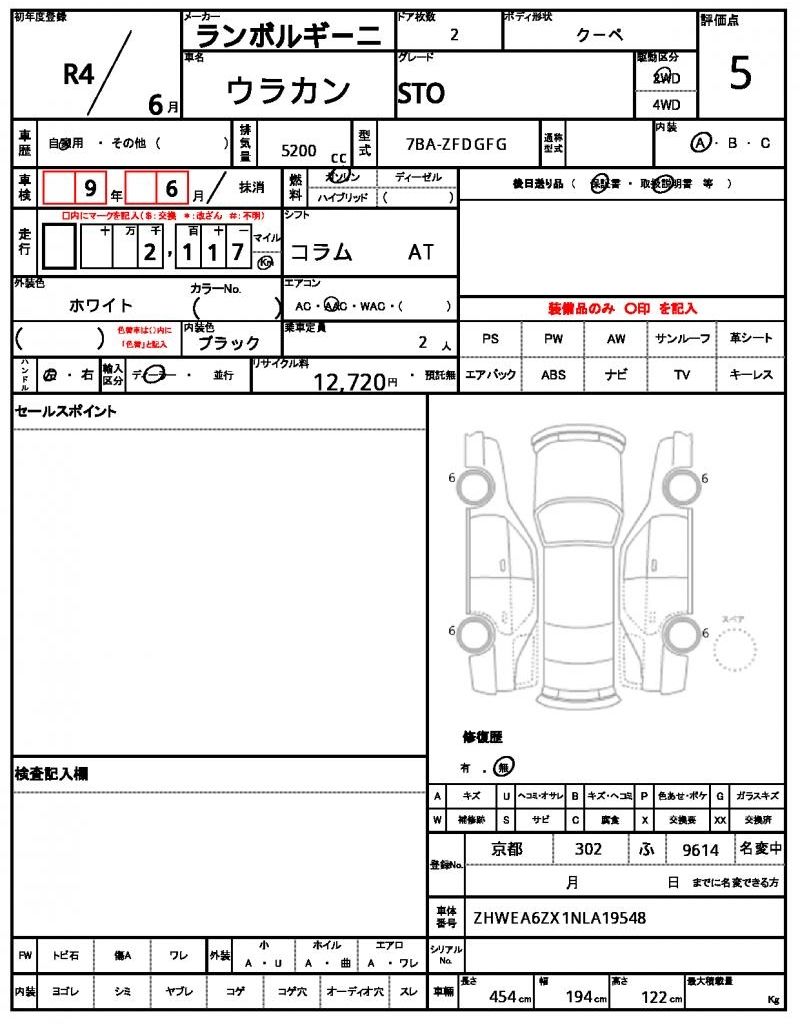 2022 Lamborghini HURACAN 缩略图 13