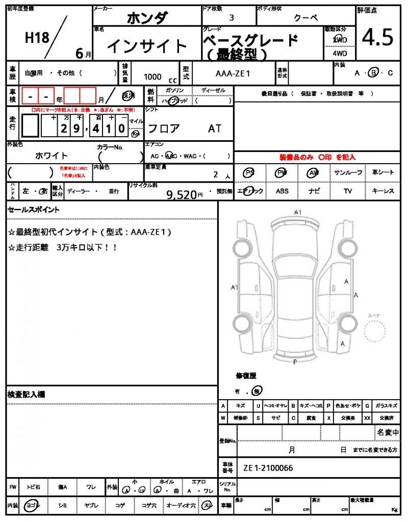 صورة مصغرة 13 لـ 2006 Honda INSIGHT
