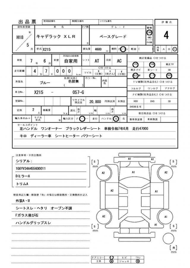 2006 Cadillac XLR 缩略图 13