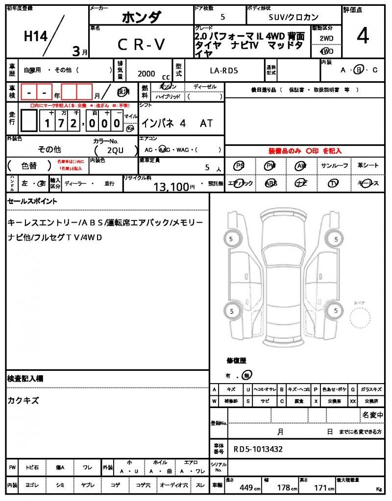2002 Honda CR-V 缩略图 13