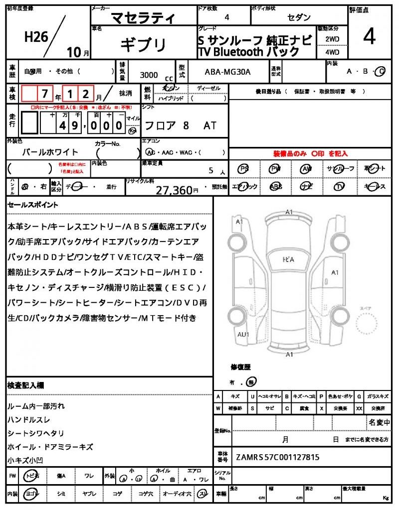 2014 Maserati GHIBLI 缩略图 13