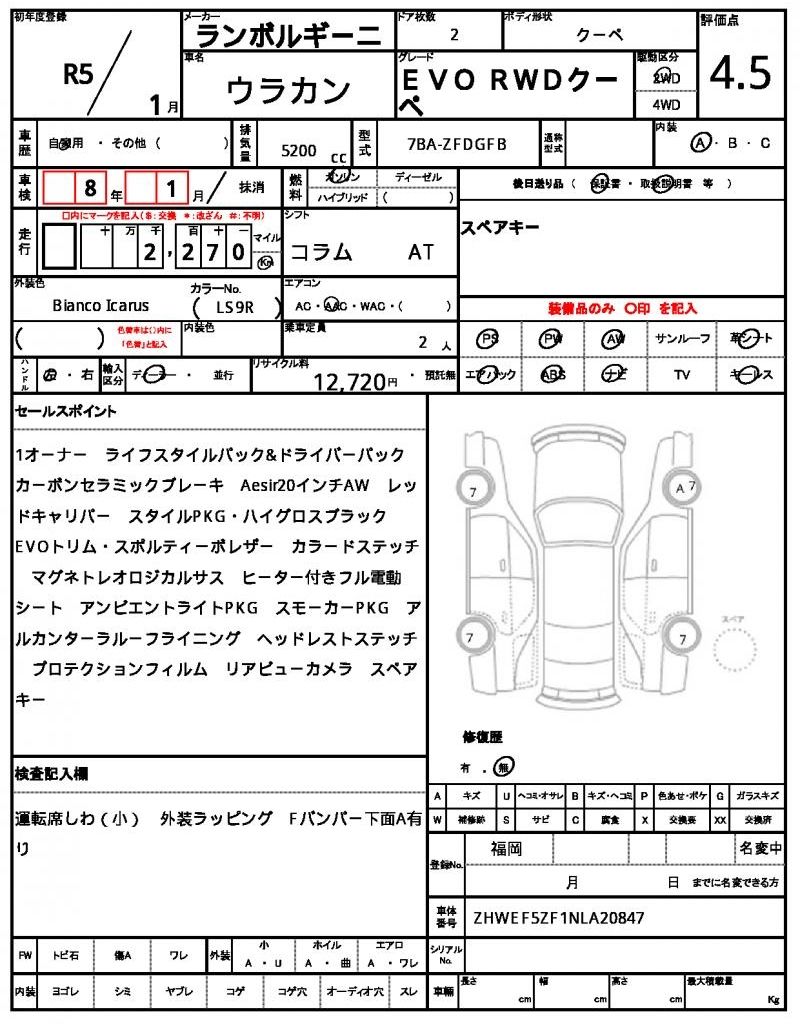 2023 Lamborghini HURACAN 缩略图 13