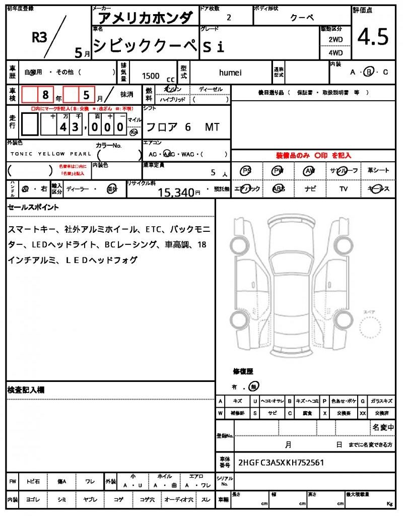 2021 Honda CIVIC COUPE — миниатюра 13
