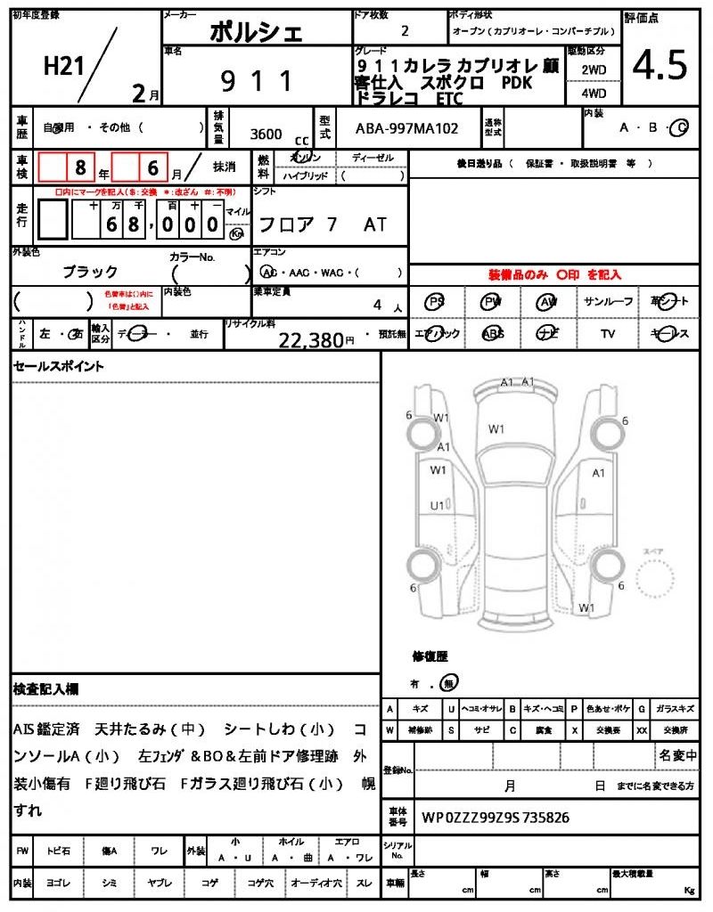 2009 Porsche 911 缩略图 13
