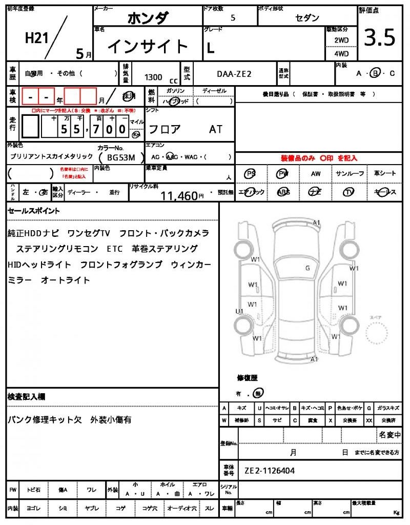2009 Honda INSIGHT 缩略图 13