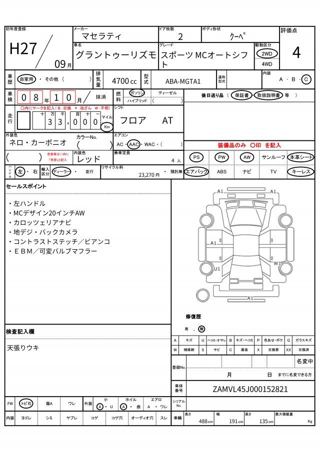 2015 Maserati GRAN TURISMO 缩略图 13