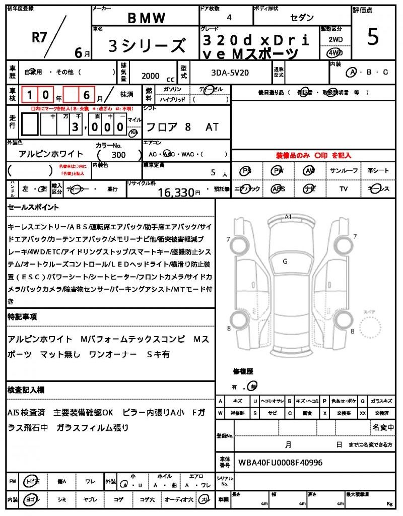 2025 BMW 3 SERIES 缩略图 13