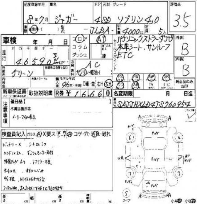 1996 Jaguar SOVEREIGN thumbnail 13