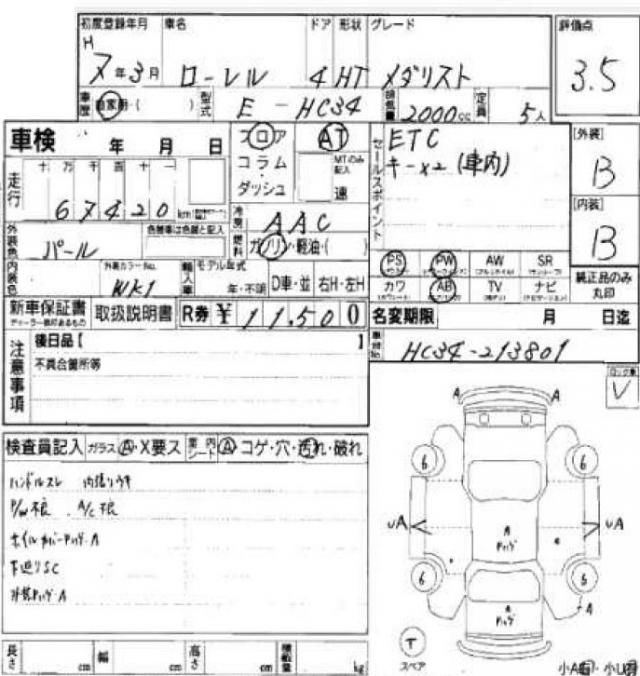 صورة مصغرة 13 لـ 1995 Nissan LAUREL