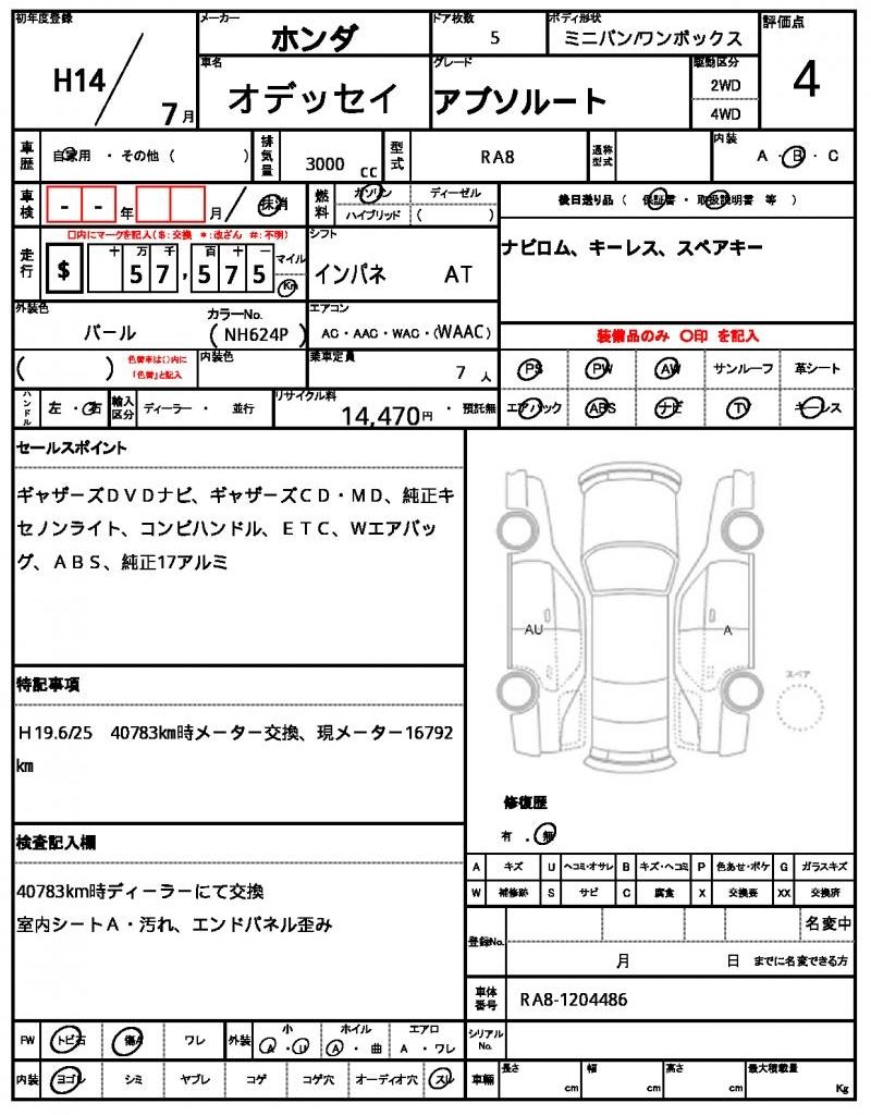 صورة مصغرة 13 لـ 2002 Honda ODYSSEY