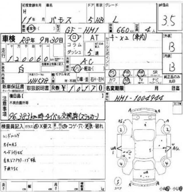 صورة مصغرة 13 لـ 1999 Honda VAMOS