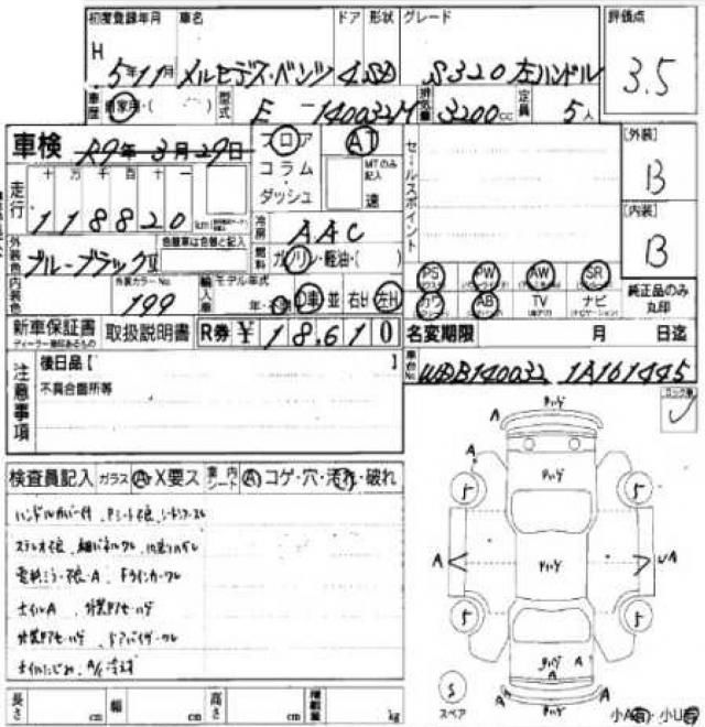 1993 Mercedes-BENZ S-CLASS 缩略图 13