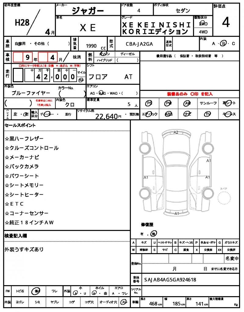 2016 Jaguar XE 缩略图 13