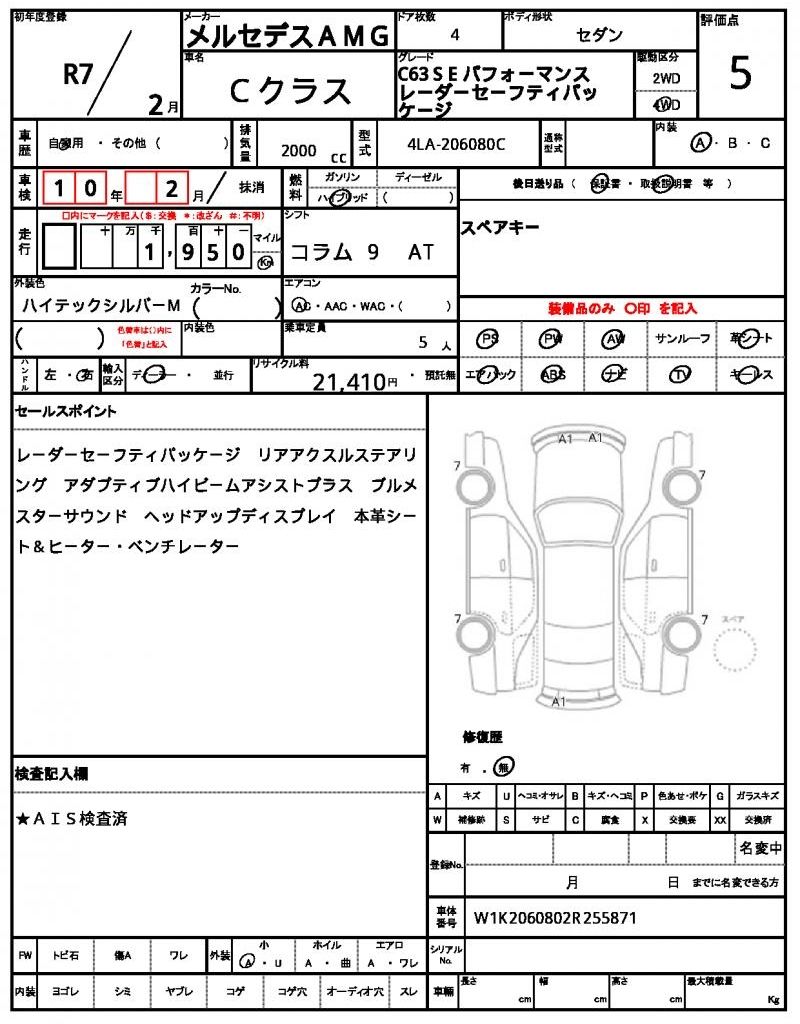 2025 Mercedes-BENZ C-CLASS 照片 13