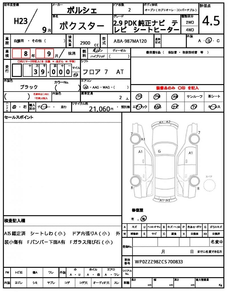 2011 Porsche BOXSTER 缩略图 13