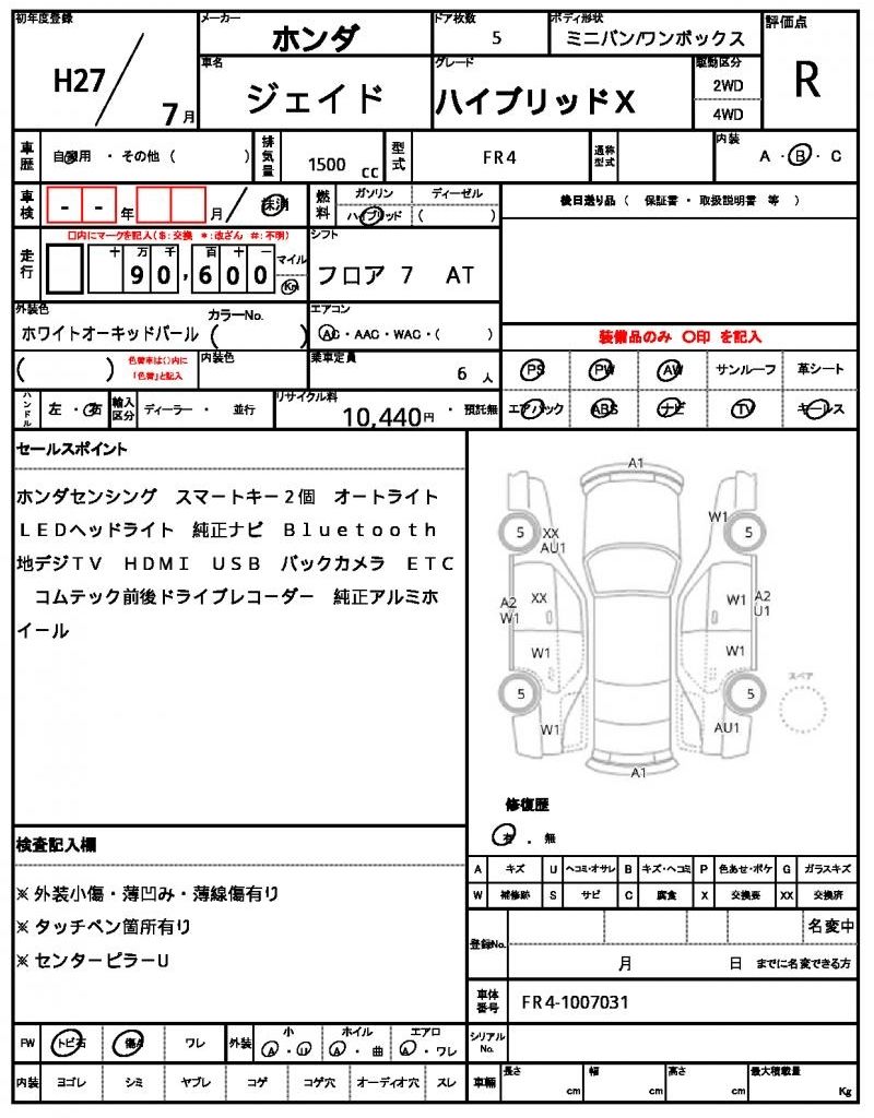 2015 Honda JADE 缩略图 13