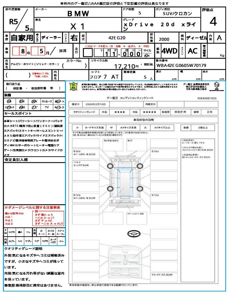 2023 BMW X1 照片 13