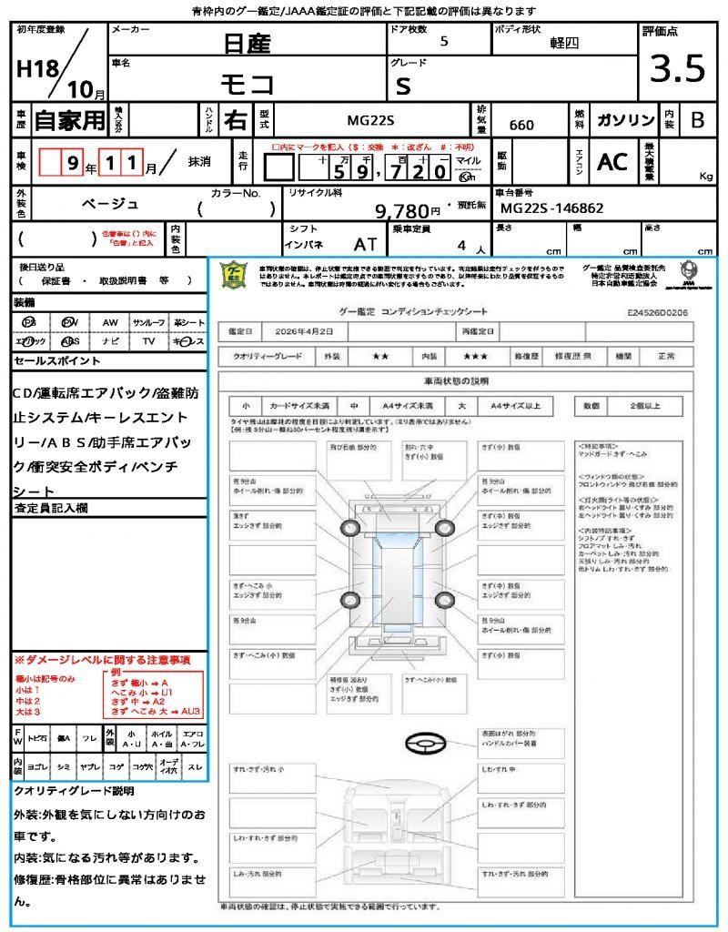 2006 Nissan MOCO 缩略图 13